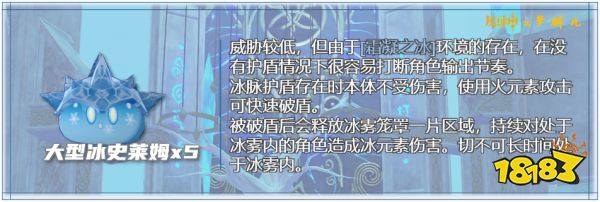 《原神》忘卻之峽天賦本應(yīng)對方法 蒙德天賦本通關(guān)攻略