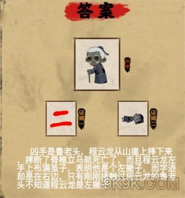 找茬偵探家通關攻略大全