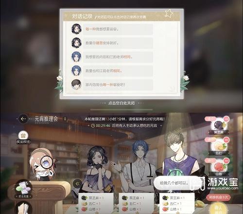 《絕對演繹》元宵推理會攻略