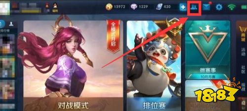《王者榮耀》qq好友不顯示怎么辦 qq好友顯示方法
