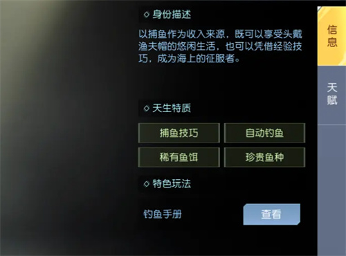 《黎明覺醒》職業哪個好 職業選擇推薦