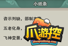 劍網3千秋鑄奇遇攻略