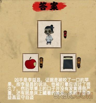 找茬偵探家通關攻略大全