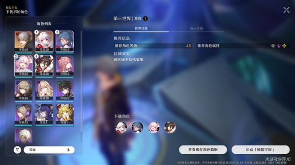 開服表游戲