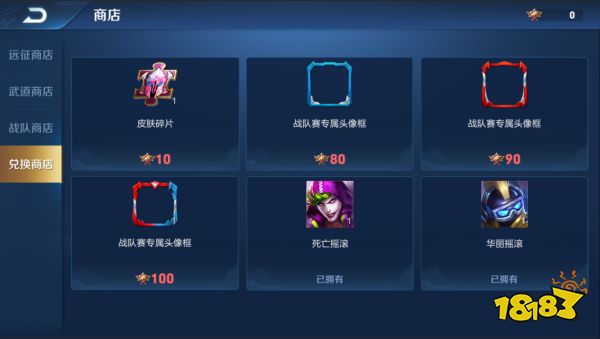 《王者榮耀》戰隊賽有哪些調整 戰隊賽調整介紹