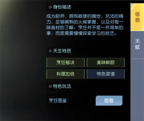 《黎明覺醒》職業哪個好 職業選擇推薦