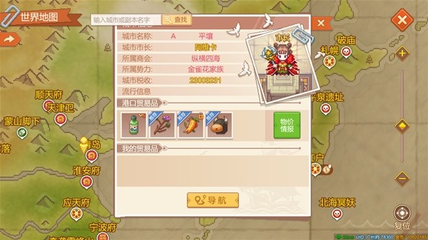 開服表游戲