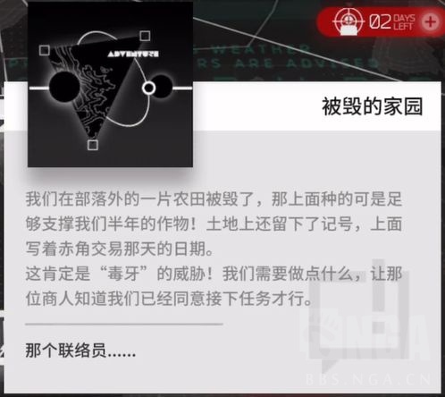 《明日方舟》生息演算聯絡員信物獲取方法