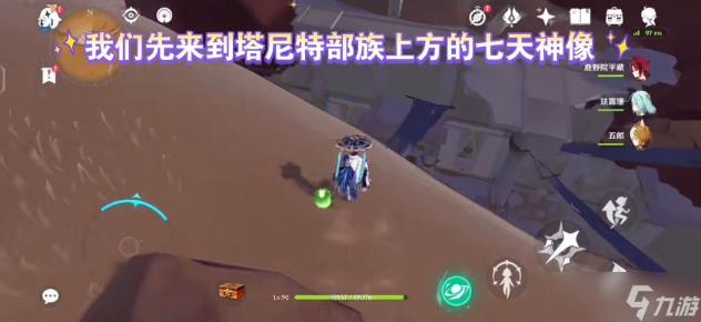 《原神》鱷魚肉干怎么獲得-《原神》鱷魚肉干獲取攻略