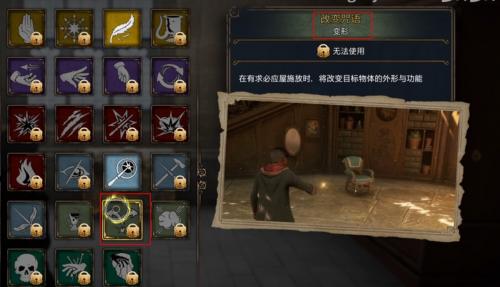 霍格沃茲之遺全魔咒技能介紹 霍格沃茲之遺全魔咒圖鑒大全