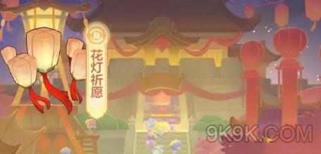 《夢幻西游網頁版》元宵滾滾攻略大全