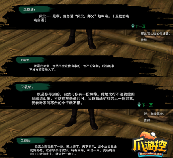 劍網3千秋鑄奇遇攻略