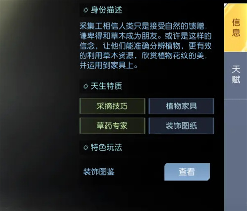 《黎明覺醒》職業哪個好 職業選擇推薦