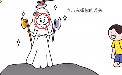 都是人情世故第13關河神通關攻略