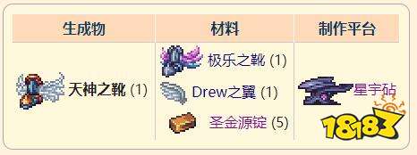 《泰拉瑞亞》災厄移動飾品天神之靴好用嗎 天神之靴獲取方法一覽