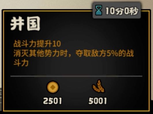 《無悔華夏》王翦技能強度解析
