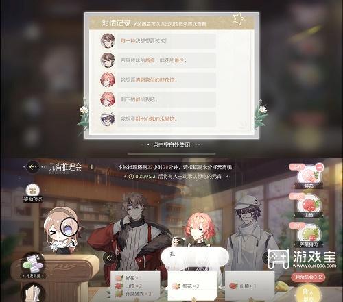 《絕對演繹》元宵推理會攻略
