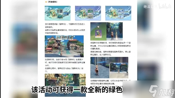 《原神》2023年風花節活動獎勵介紹
