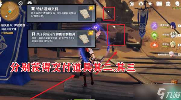 《原神》磨尖箭頭抓住盾牌任務攻略