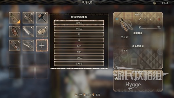 開服表游戲