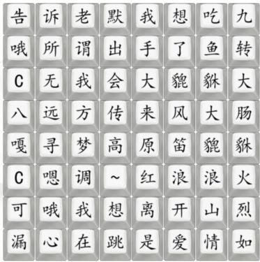 《漢字找茬王》2023新梗通關攻略