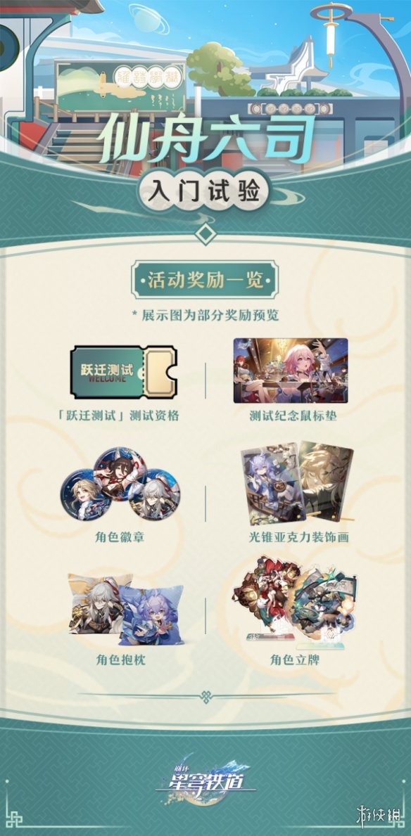 開服表游戲寶典