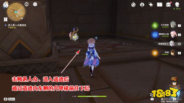《原神》因為她的罪惡滔天任務怎么做 因為她的罪惡滔天任務圖文攻略