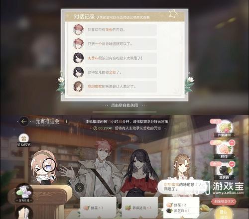 《絕對演繹》元宵推理會攻略