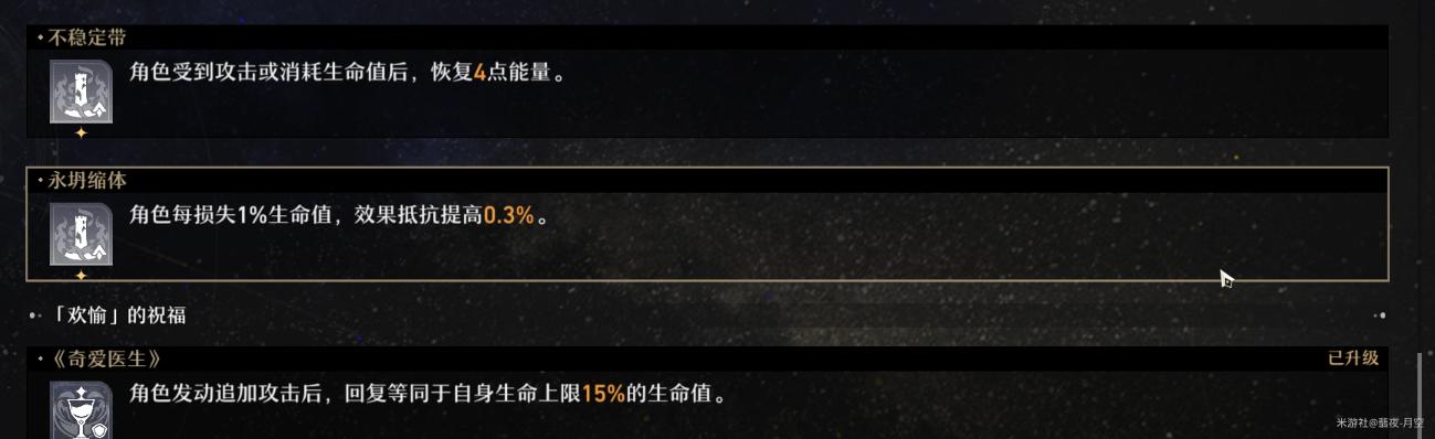 《崩壞星穹鐵道》模擬宇宙六希兒打法攻略