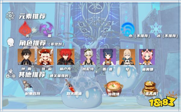《原神》忘卻之峽天賦本應(yīng)對方法 蒙德天賦本通關(guān)攻略