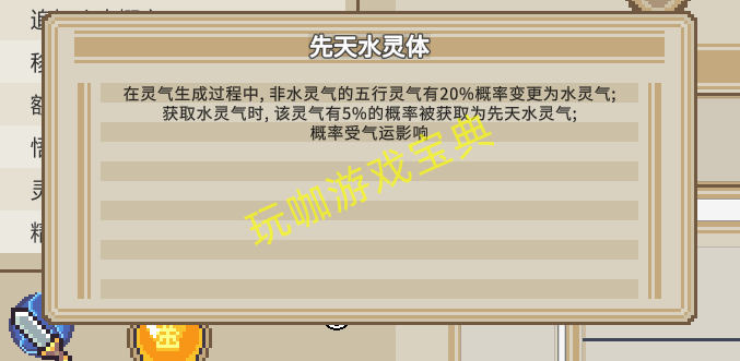 修仙故事輪回熔爐