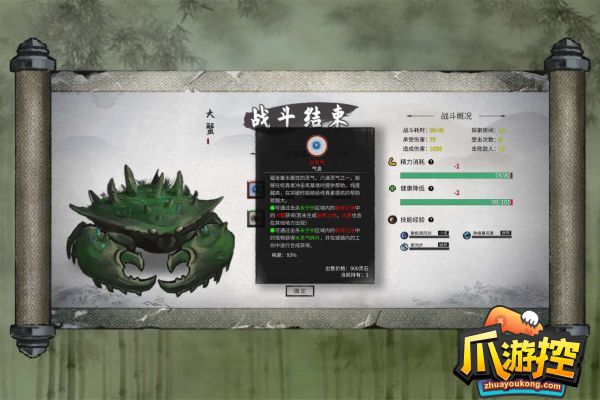 《鬼谷八荒》神鼎觀任務怎么選