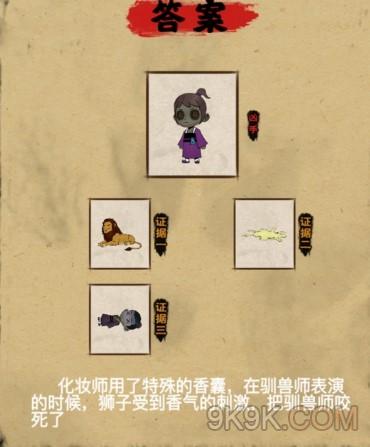 找茬偵探家通關攻略大全