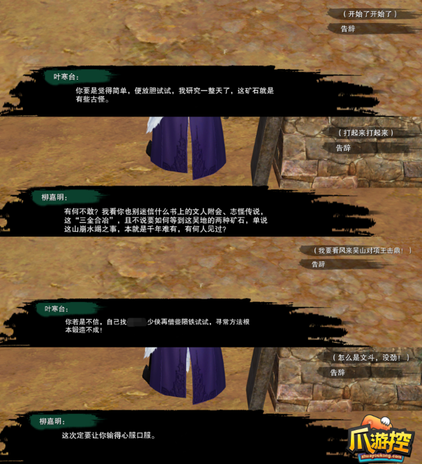 劍網3千秋鑄奇遇攻略