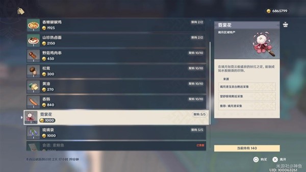 開服表游戲