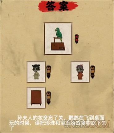 找茬偵探家通關攻略大全