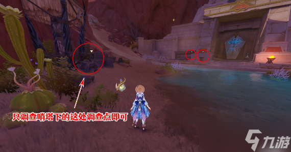《原神》預(yù)兆如竊賊到來攻略
