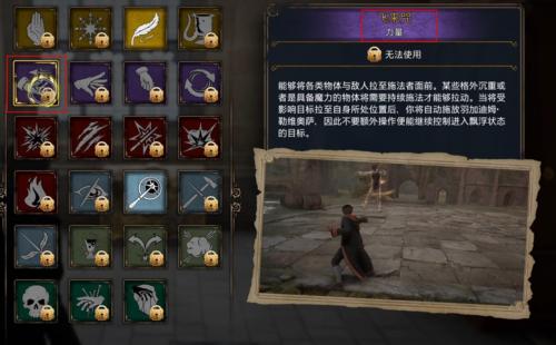 霍格沃茲之遺全魔咒技能介紹 霍格沃茲之遺全魔咒圖鑒大全