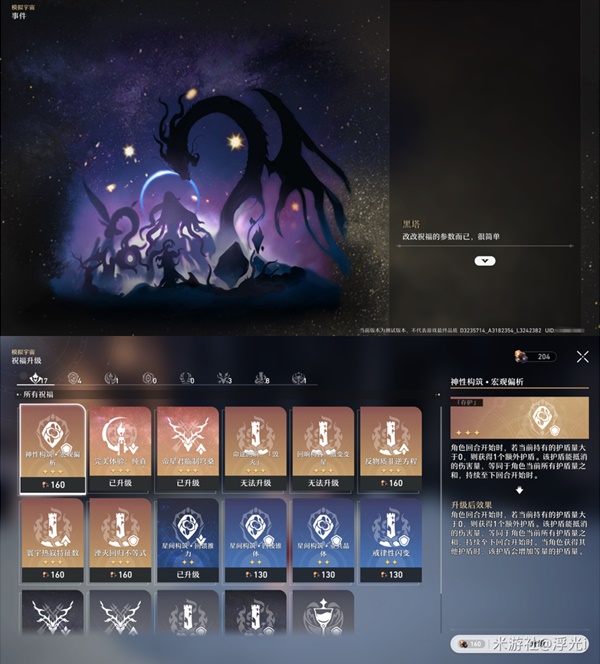 開服表游戲