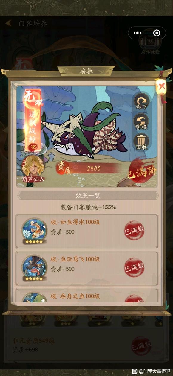 《叫我大掌柜》釣魚技巧分享