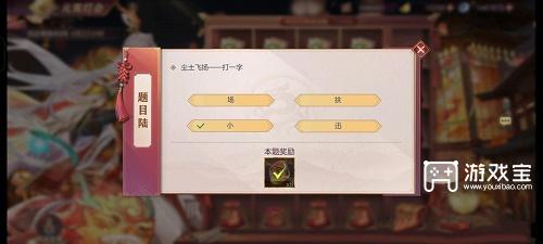 《三國志幻想大陸》元宵燈會答案第三天攻略