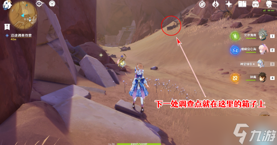 《原神》預(yù)兆如竊賊到來攻略