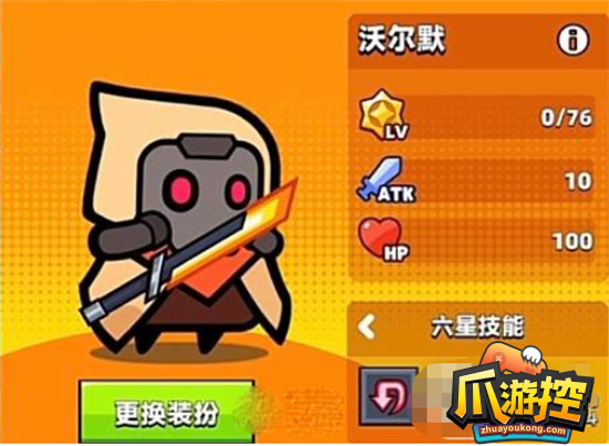 彈殼特攻隊(duì)沃爾默強(qiáng)度解析攻略