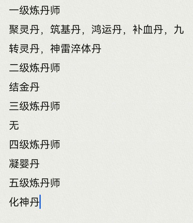 極簡修仙洞府玩法分享