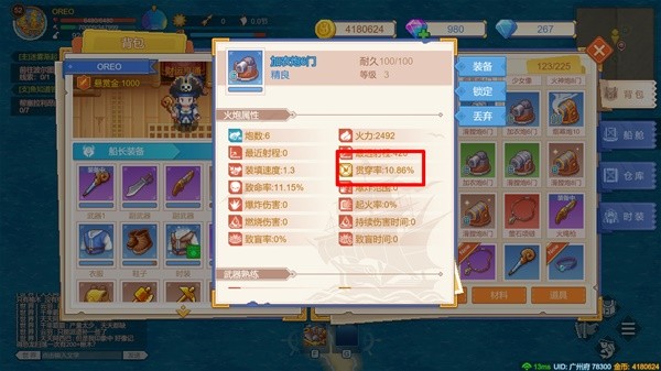 開服表游戲