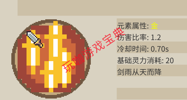 修仙故事輪回劍雨