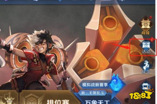 《王者榮耀》怎么充值點券比較劃算 點券充值劃算攻略