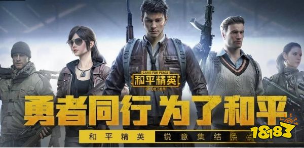 《和平精英》觀戰(zhàn)開麥克風(fēng)別人聽得到嗎 觀戰(zhàn)系統(tǒng)麥克風(fēng)