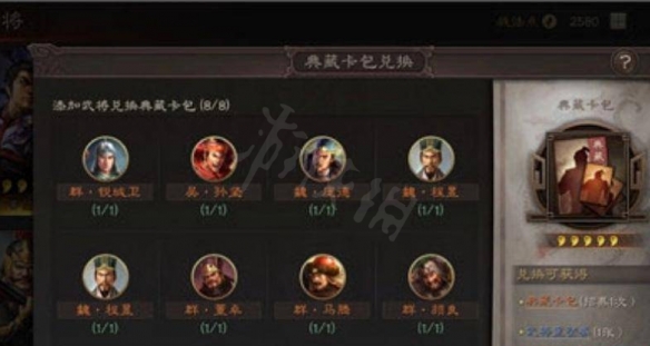 開服表游戲寶典