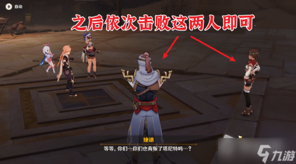 《原神》因為她的罪惡滔天任務圖文攻略